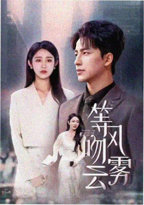 长夜灯影电视剧全集免费播放